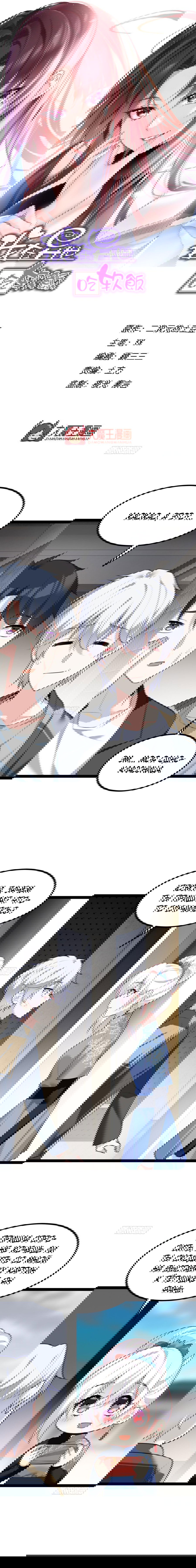 Манга Я обзавёлся богатенькой мамашей в обратном мире - Глава 119 Страница 1