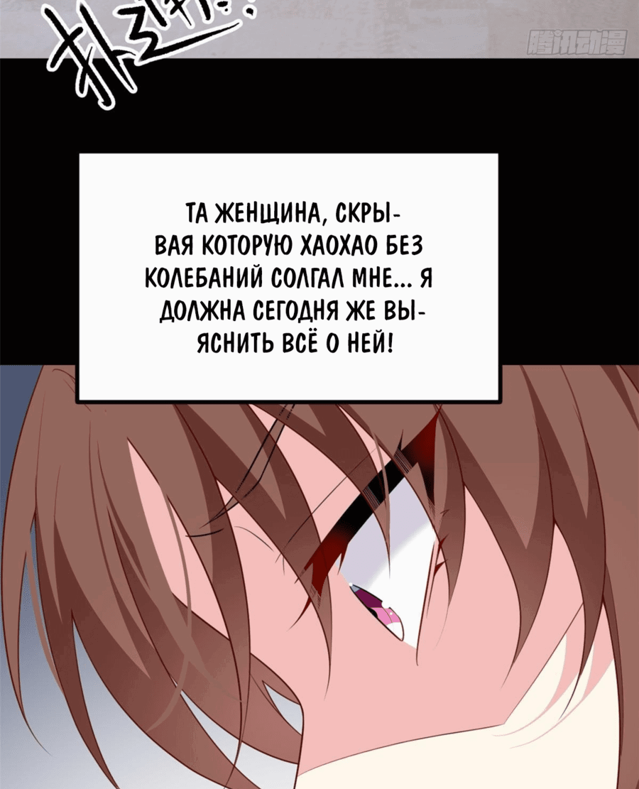 Манга Я обзавёлся богатенькой мамашей в обратном мире - Глава 118 Страница 7