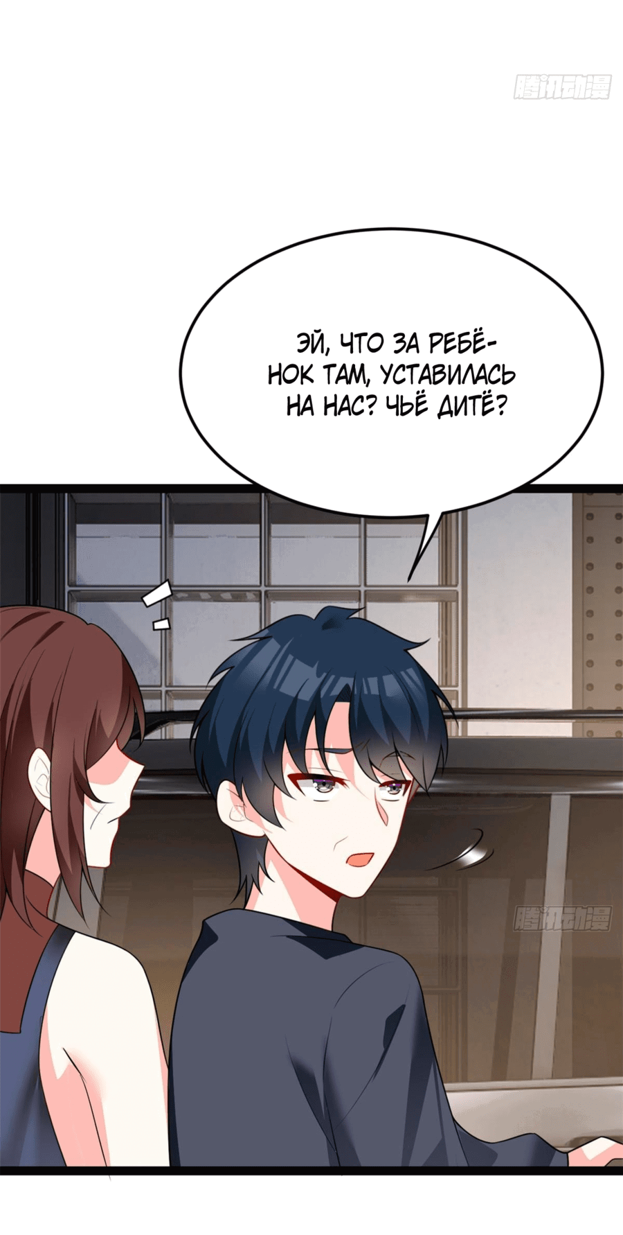 Манга Я обзавёлся богатенькой мамашей в обратном мире - Глава 118 Страница 13