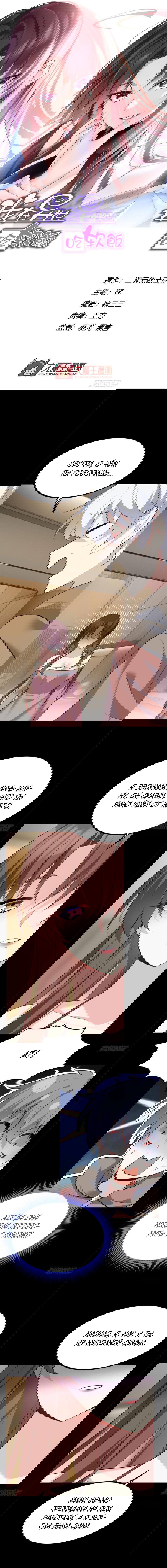 Манга Я обзавёлся богатенькой мамашей в обратном мире - Глава 118 Страница 1