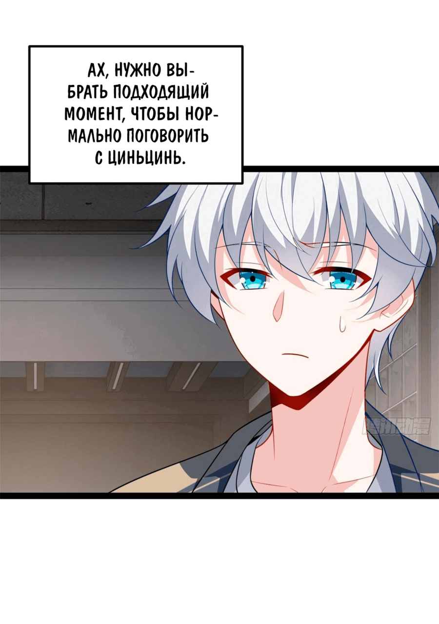 Манга Я обзавёлся богатенькой мамашей в обратном мире - Глава 118 Страница 11