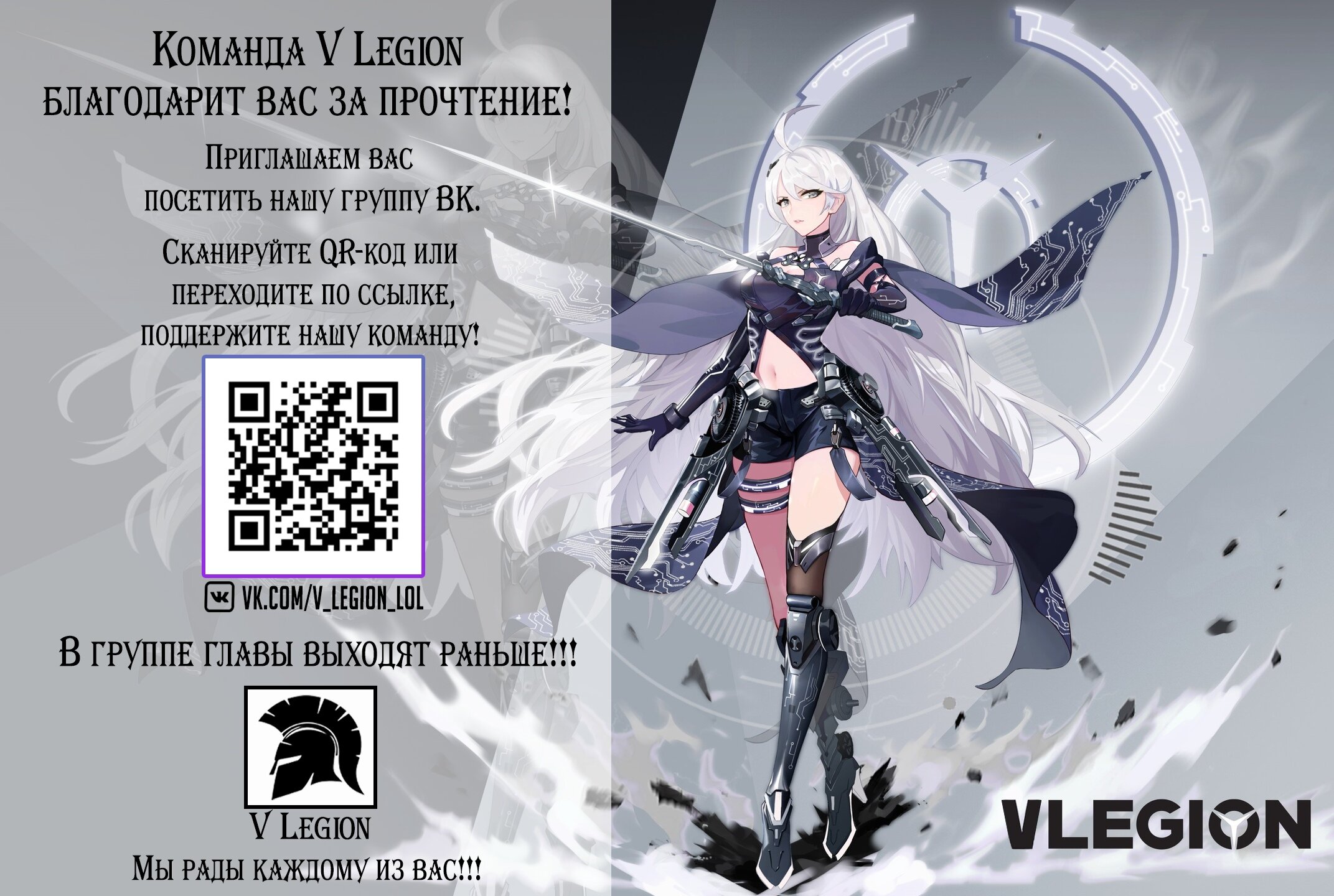 Манга Я обзавёлся богатенькой мамашей в обратном мире - Глава 118 Страница 15