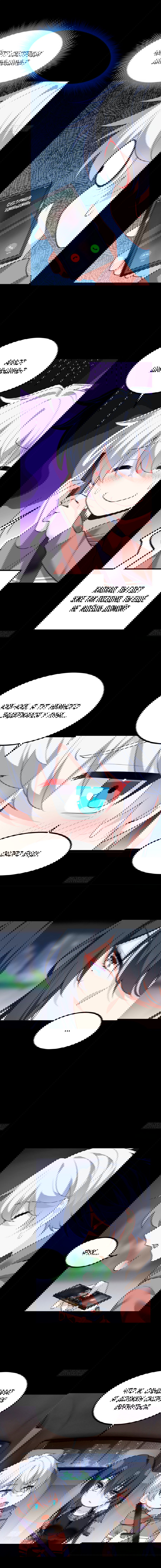 Манга Я обзавёлся богатенькой мамашей в обратном мире - Глава 117 Страница 8