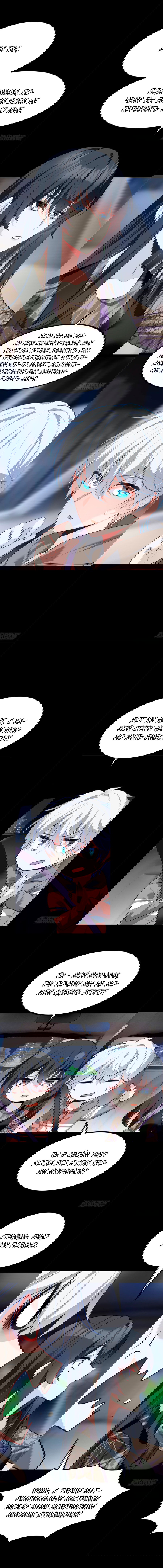 Манга Я обзавёлся богатенькой мамашей в обратном мире - Глава 117 Страница 4