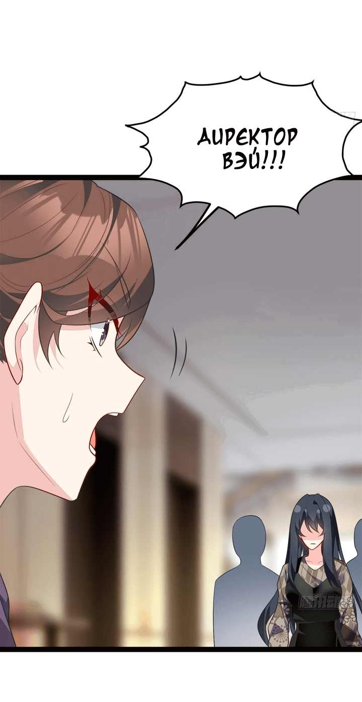 Манга Я обзавёлся богатенькой мамашей в обратном мире - Глава 116 Страница 11