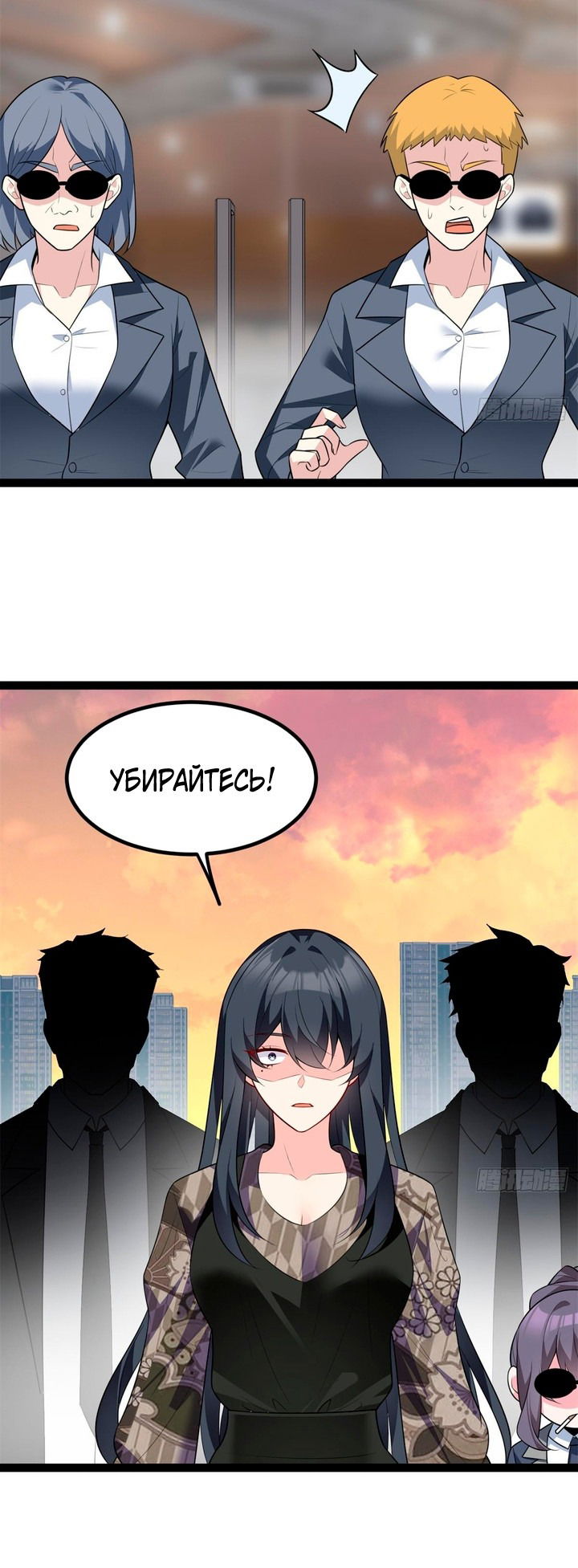 Манга Я обзавёлся богатенькой мамашей в обратном мире - Глава 116 Страница 9