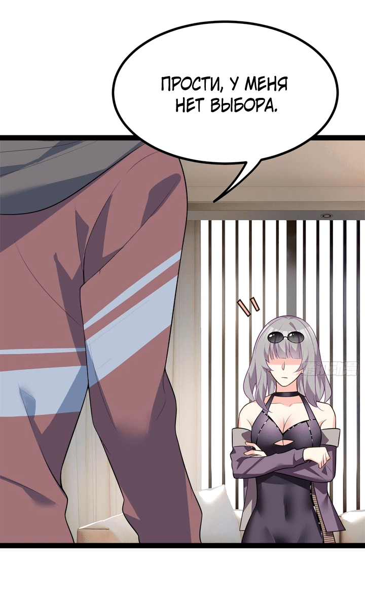 Манга Я обзавёлся богатенькой мамашей в обратном мире - Глава 116 Страница 3