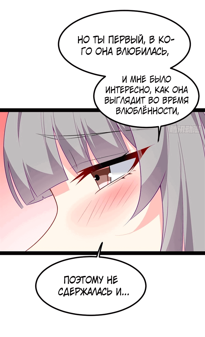 Манга Я обзавёлся богатенькой мамашей в обратном мире - Глава 116 Страница 25