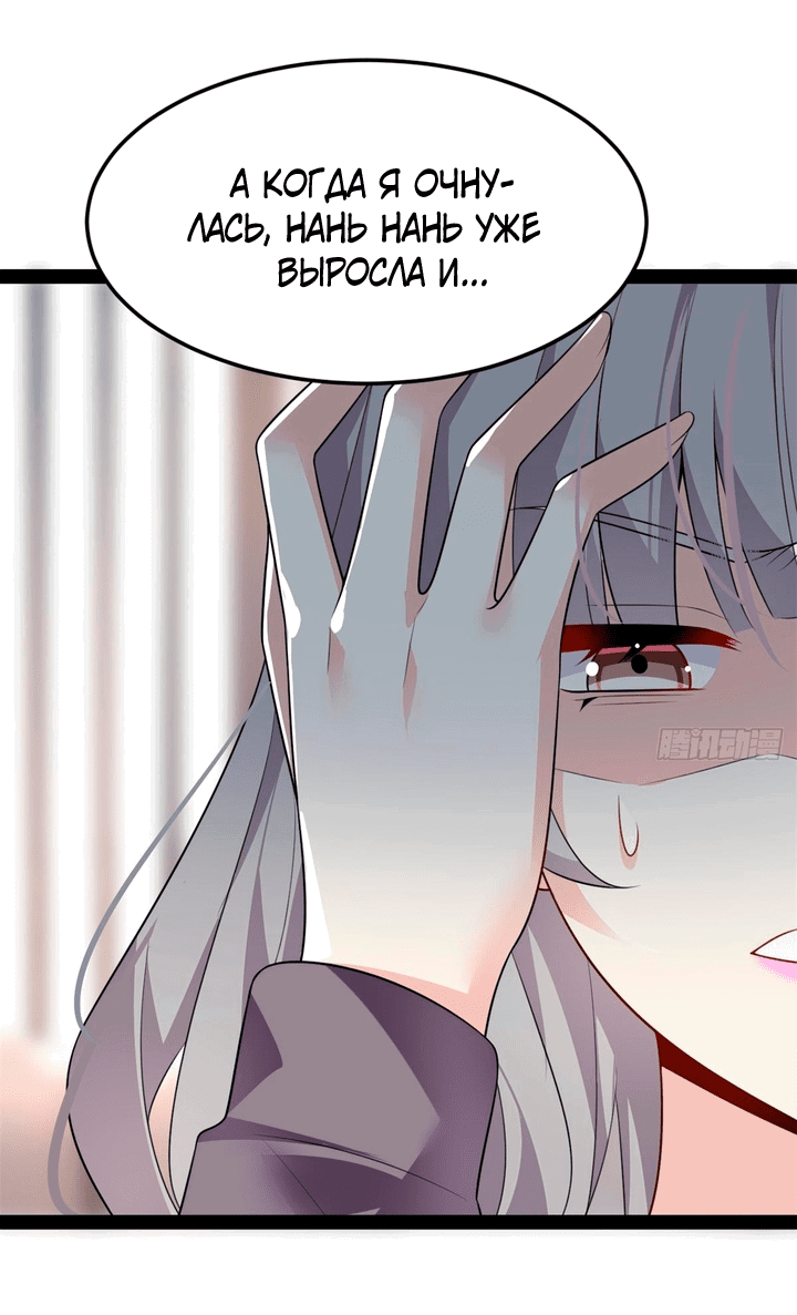 Манга Я обзавёлся богатенькой мамашей в обратном мире - Глава 116 Страница 33