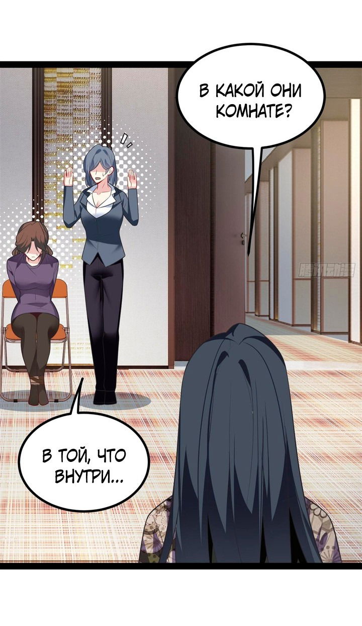 Манга Я обзавёлся богатенькой мамашей в обратном мире - Глава 116 Страница 13