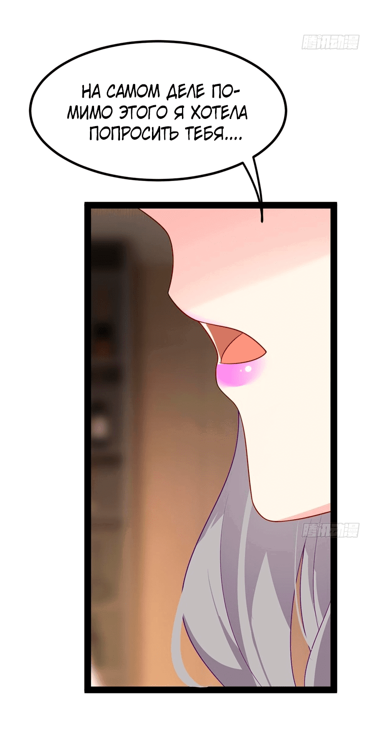 Манга Я обзавёлся богатенькой мамашей в обратном мире - Глава 116 Страница 27