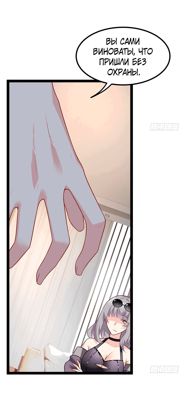 Манга Я обзавёлся богатенькой мамашей в обратном мире - Глава 116 Страница 4