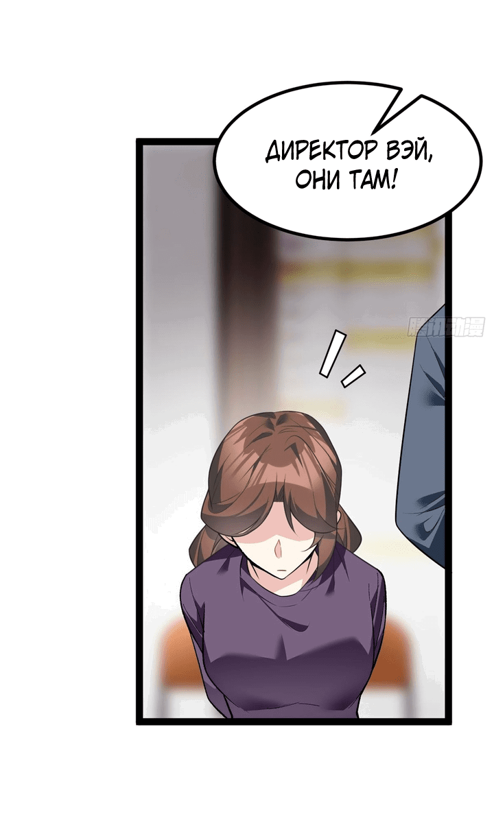 Манга Я обзавёлся богатенькой мамашей в обратном мире - Глава 116 Страница 10