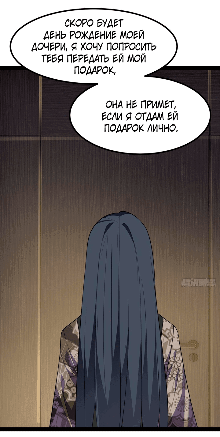 Манга Я обзавёлся богатенькой мамашей в обратном мире - Глава 116 Страница 29