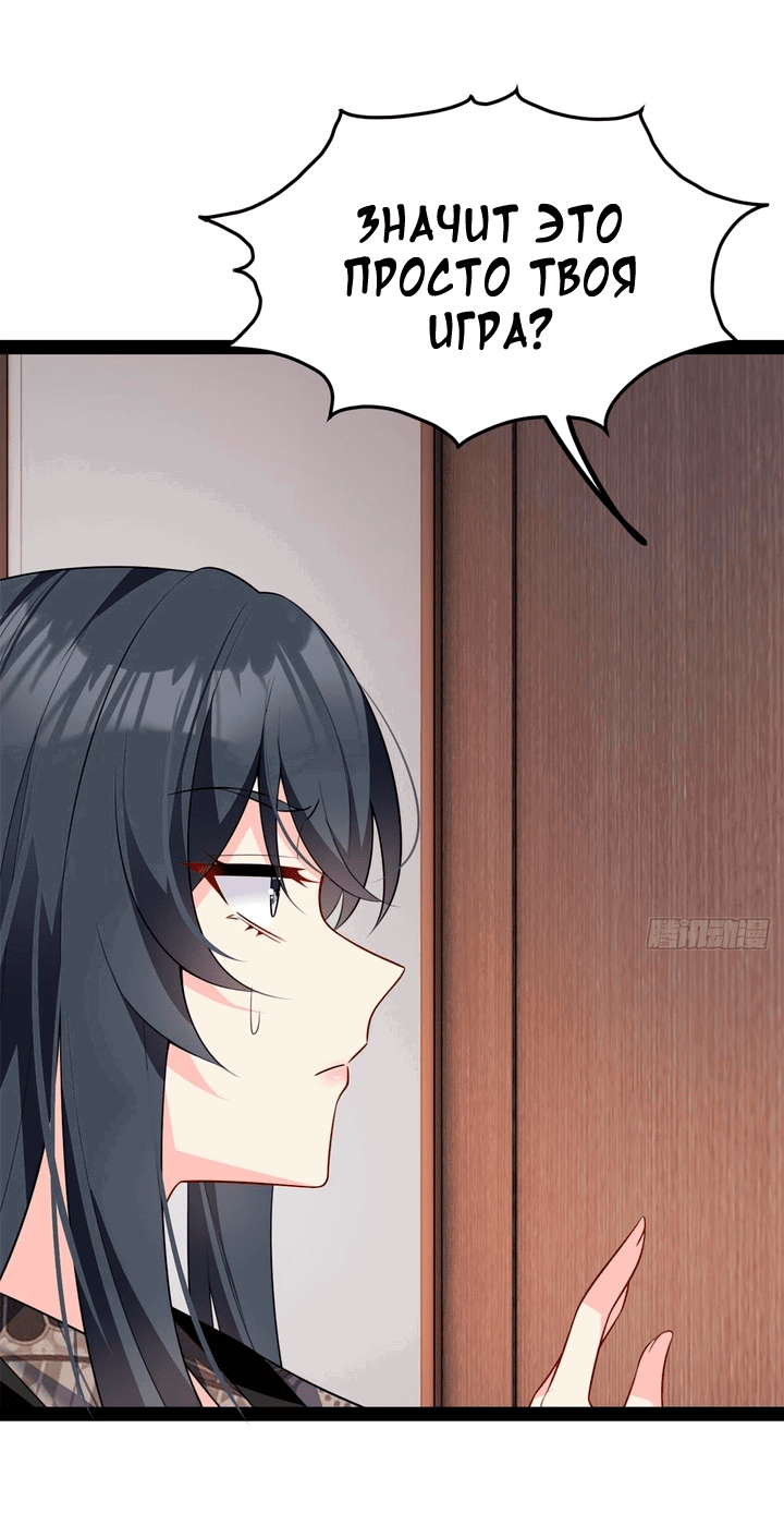 Манга Я обзавёлся богатенькой мамашей в обратном мире - Глава 116 Страница 21