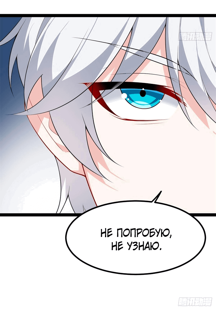 Манга Я обзавёлся богатенькой мамашей в обратном мире - Глава 116 Страница 6