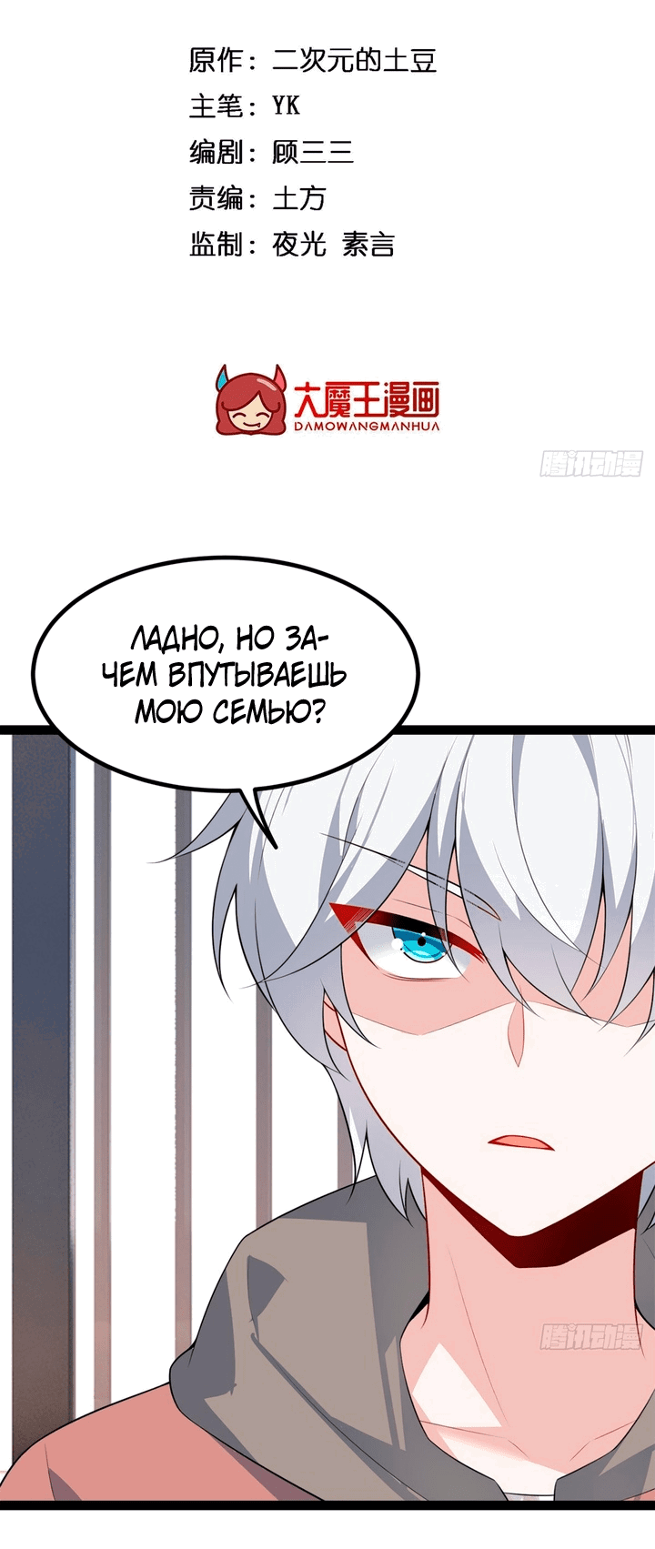 Манга Я обзавёлся богатенькой мамашей в обратном мире - Глава 116 Страница 2