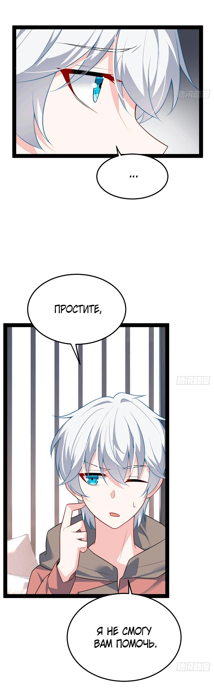 Манга Я обзавёлся богатенькой мамашей в обратном мире - Глава 116 Страница 36