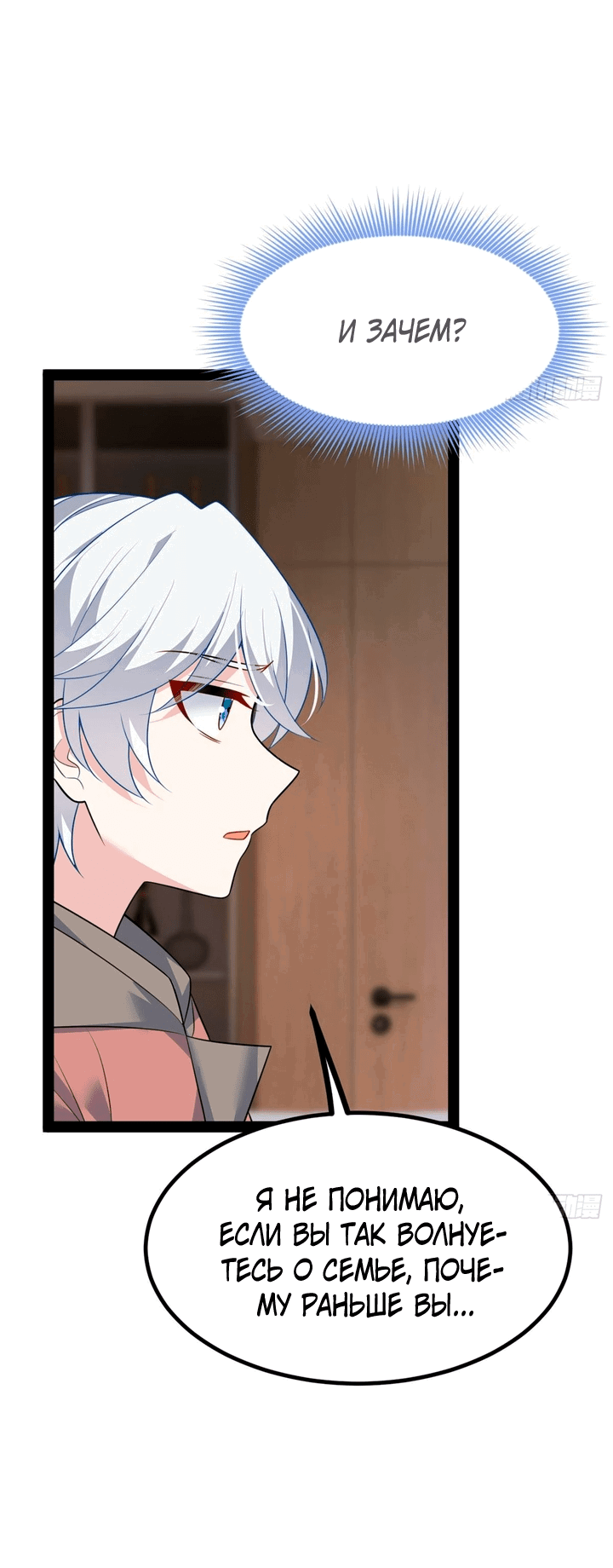 Манга Я обзавёлся богатенькой мамашей в обратном мире - Глава 116 Страница 30