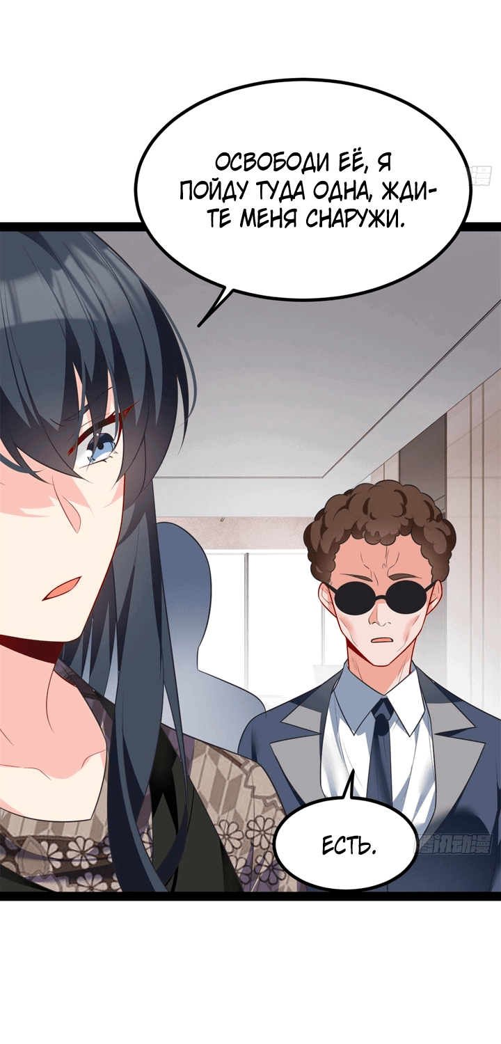 Манга Я обзавёлся богатенькой мамашей в обратном мире - Глава 116 Страница 14