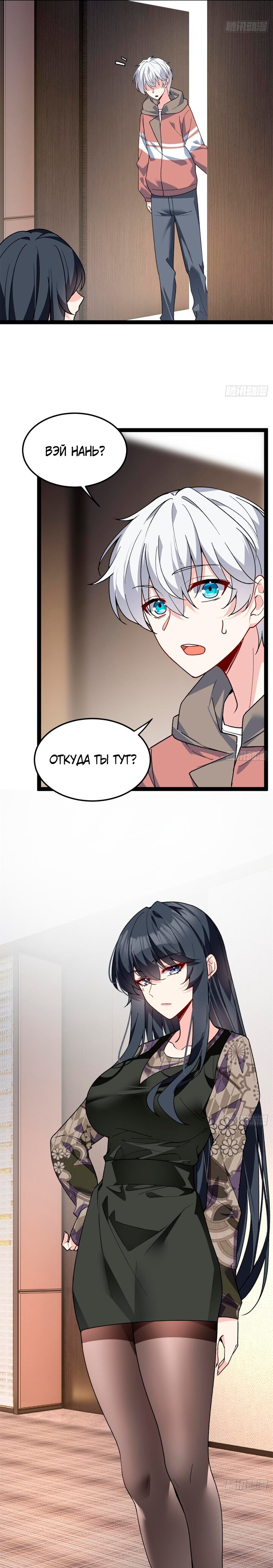 Манга Я обзавёлся богатенькой мамашей в обратном мире - Глава 116 Страница 40