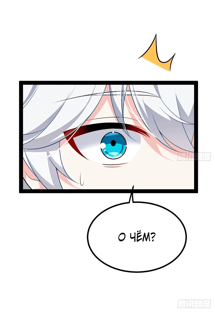 Манга Я обзавёлся богатенькой мамашей в обратном мире - Глава 116 Страница 28