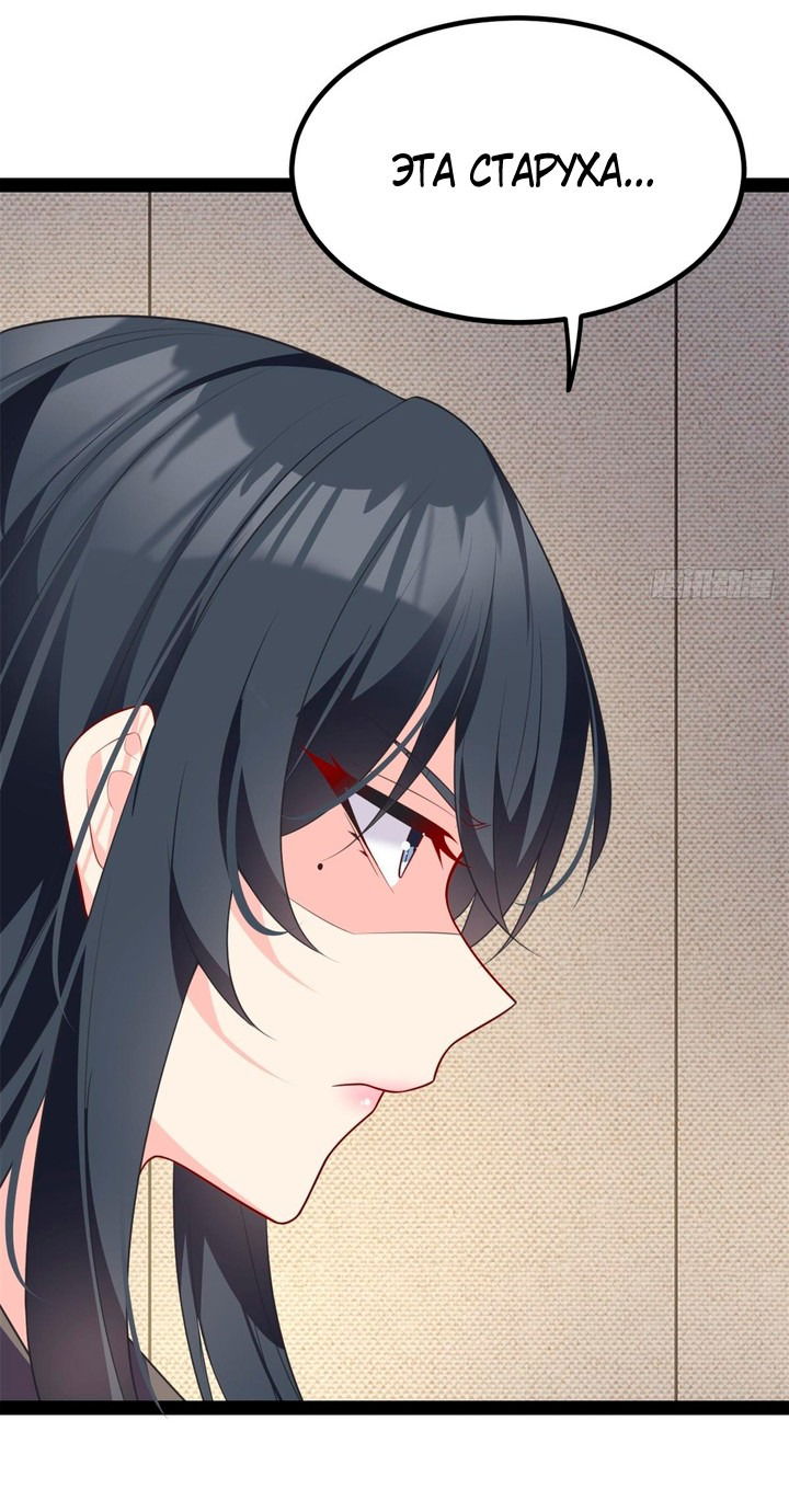Манга Я обзавёлся богатенькой мамашей в обратном мире - Глава 116 Страница 18