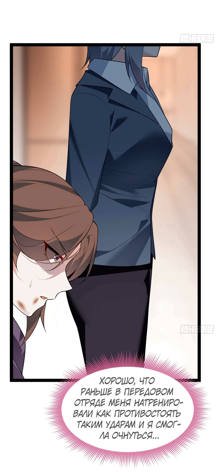 Манга Я обзавёлся богатенькой мамашей в обратном мире - Глава 115 Страница 19