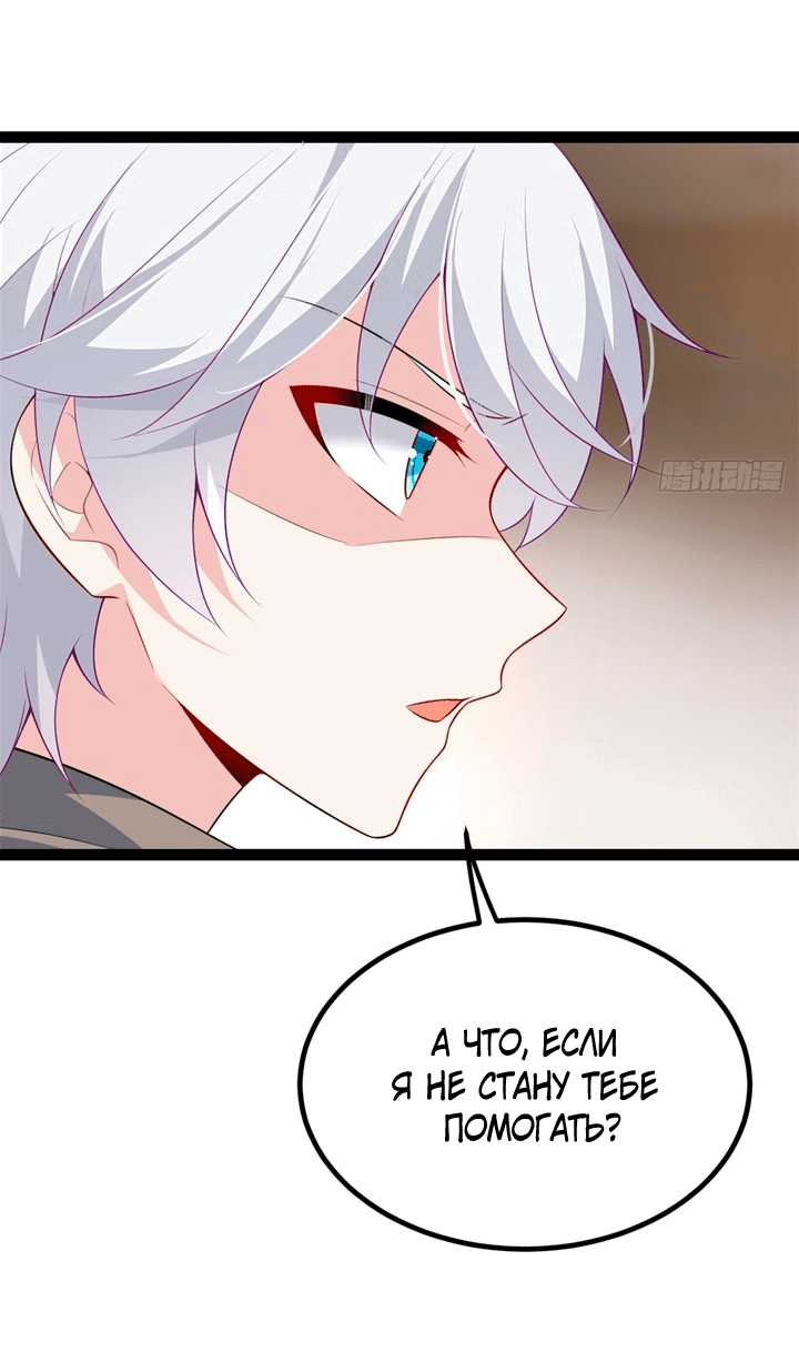 Манга Я обзавёлся богатенькой мамашей в обратном мире - Глава 115 Страница 31