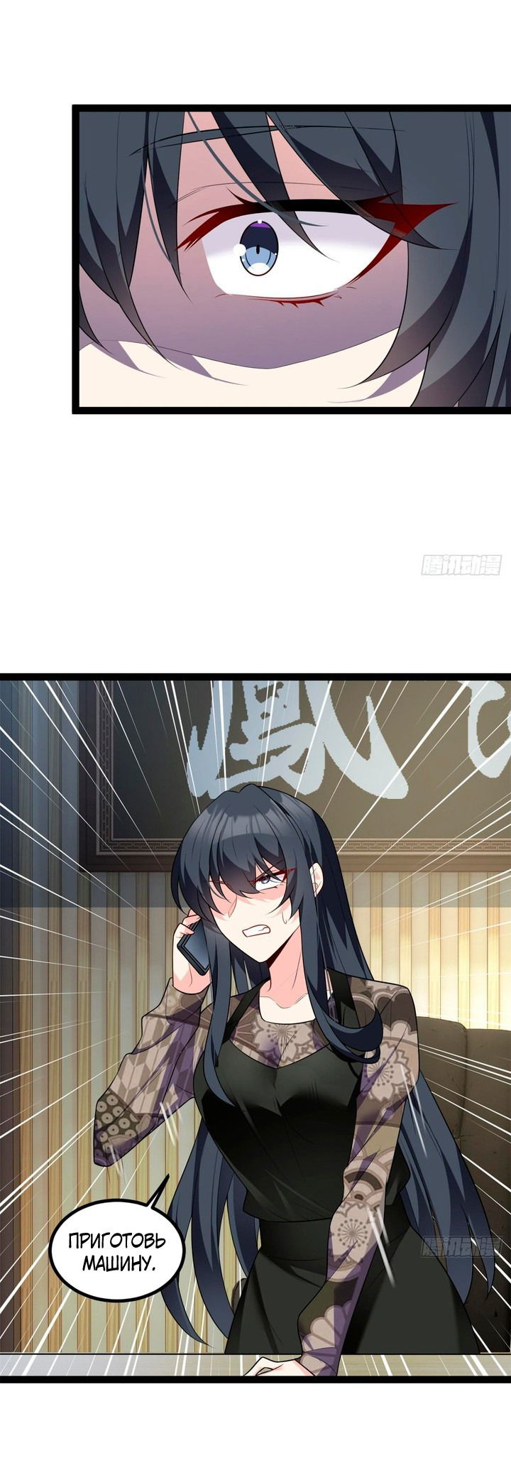 Манга Я обзавёлся богатенькой мамашей в обратном мире - Глава 115 Страница 25