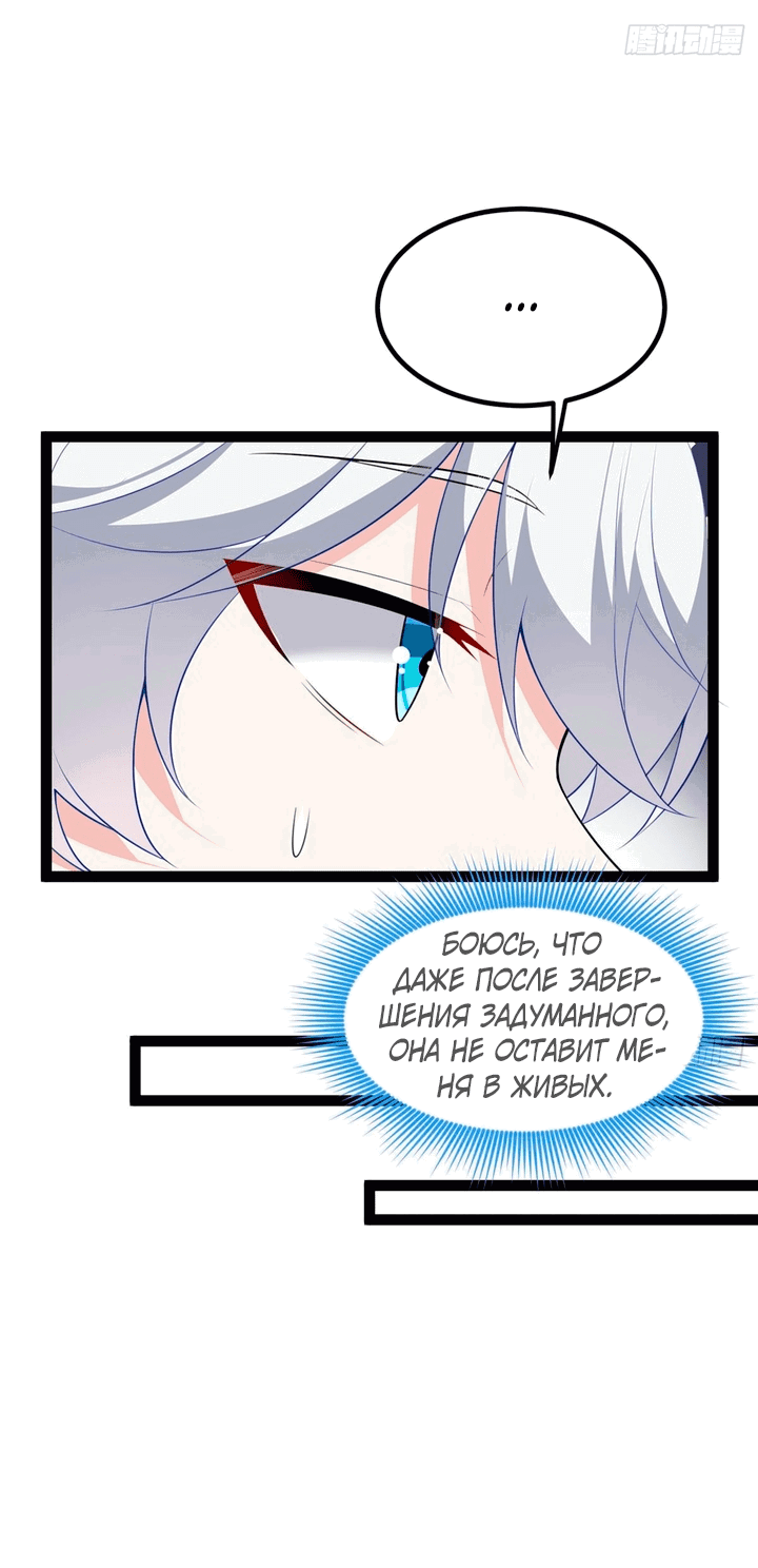 Манга Я обзавёлся богатенькой мамашей в обратном мире - Глава 115 Страница 16