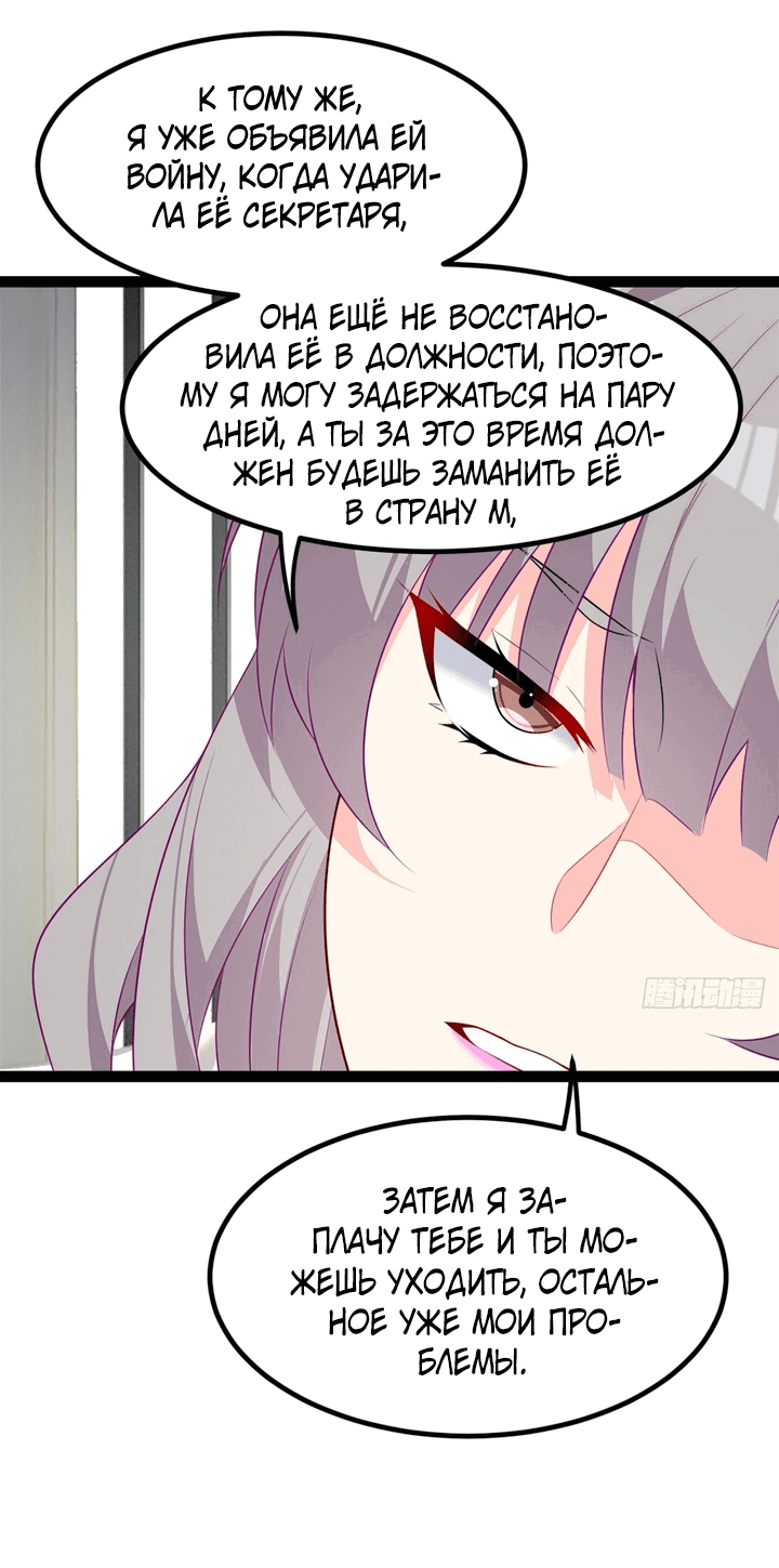 Манга Я обзавёлся богатенькой мамашей в обратном мире - Глава 115 Страница 30