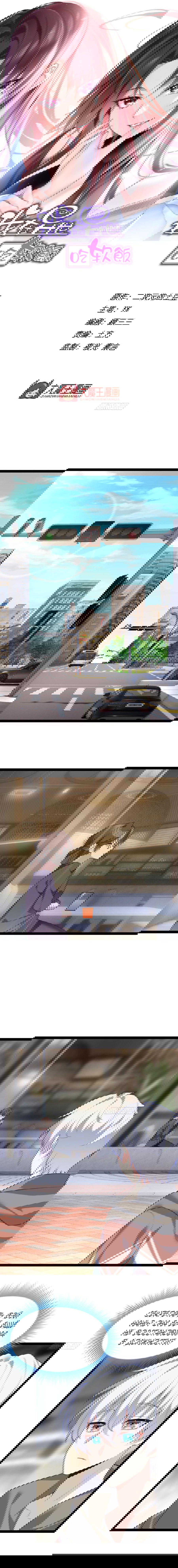 Манга Я обзавёлся богатенькой мамашей в обратном мире - Глава 114 Страница 1