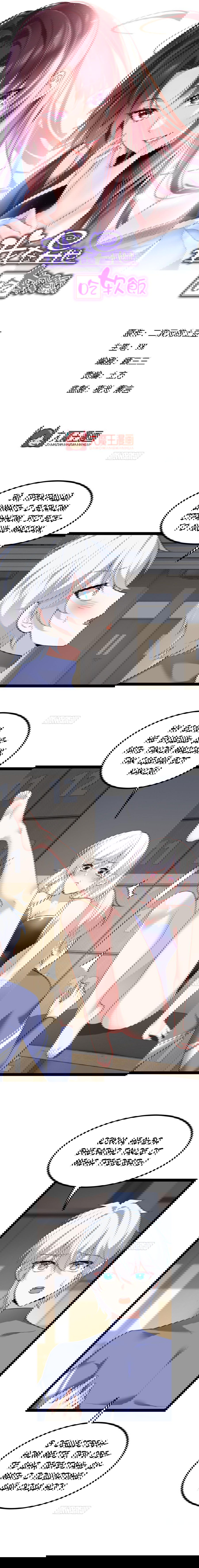 Манга Я обзавёлся богатенькой мамашей в обратном мире - Глава 113 Страница 1