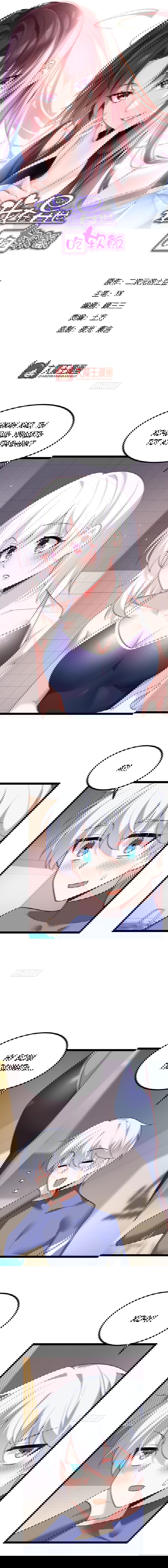 Манга Я обзавёлся богатенькой мамашей в обратном мире - Глава 112 Страница 1