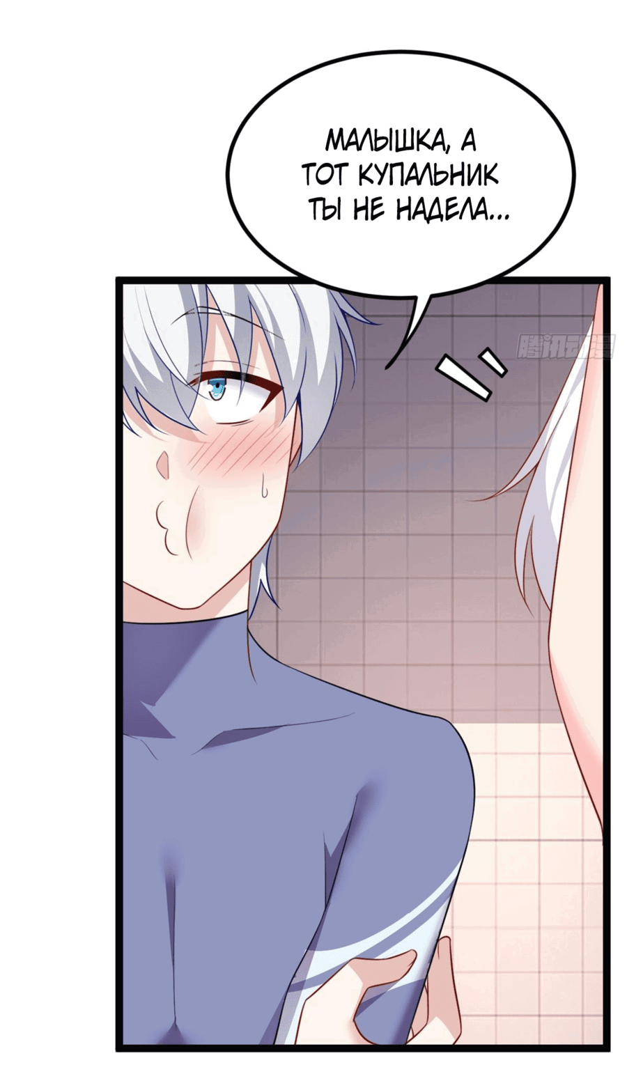 Манга Я обзавёлся богатенькой мамашей в обратном мире - Глава 111 Страница 15