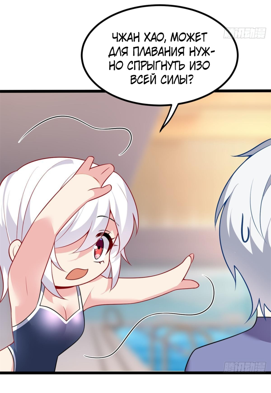 Манга Я обзавёлся богатенькой мамашей в обратном мире - Глава 111 Страница 10