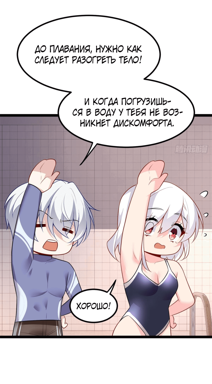 Манга Я обзавёлся богатенькой мамашей в обратном мире - Глава 111 Страница 12