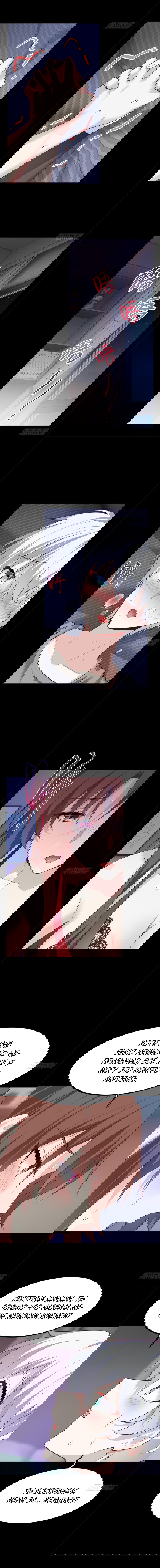 Манга Я обзавёлся богатенькой мамашей в обратном мире - Глава 111 Страница 2