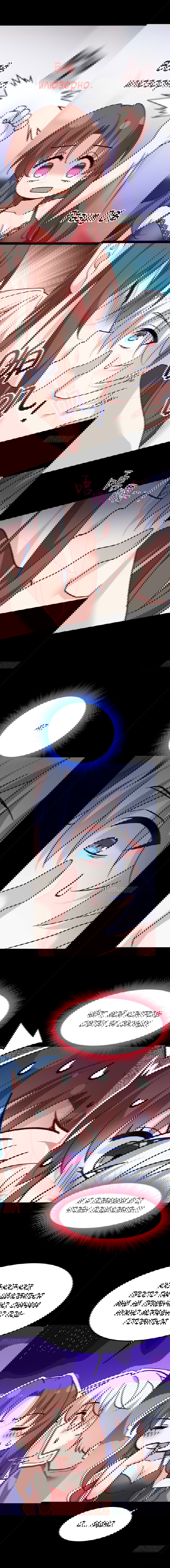 Манга Я обзавёлся богатенькой мамашей в обратном мире - Глава 110 Страница 6