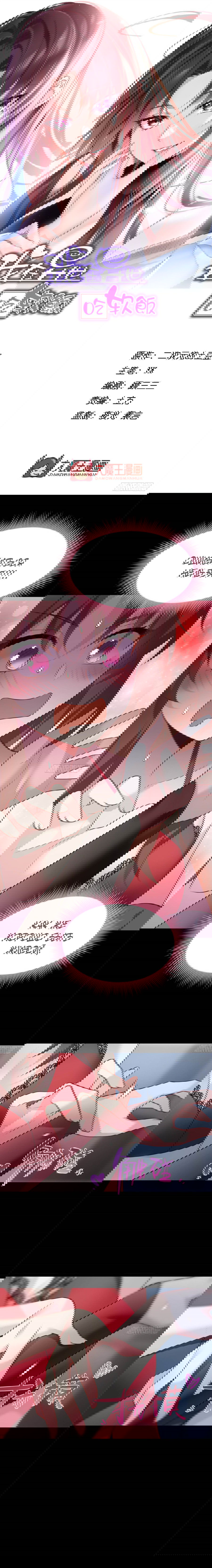 Манга Я обзавёлся богатенькой мамашей в обратном мире - Глава 110 Страница 1