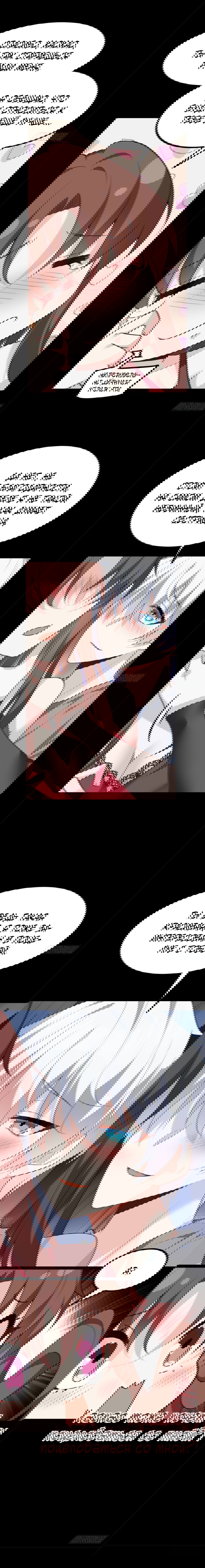 Манга Я обзавёлся богатенькой мамашей в обратном мире - Глава 110 Страница 5