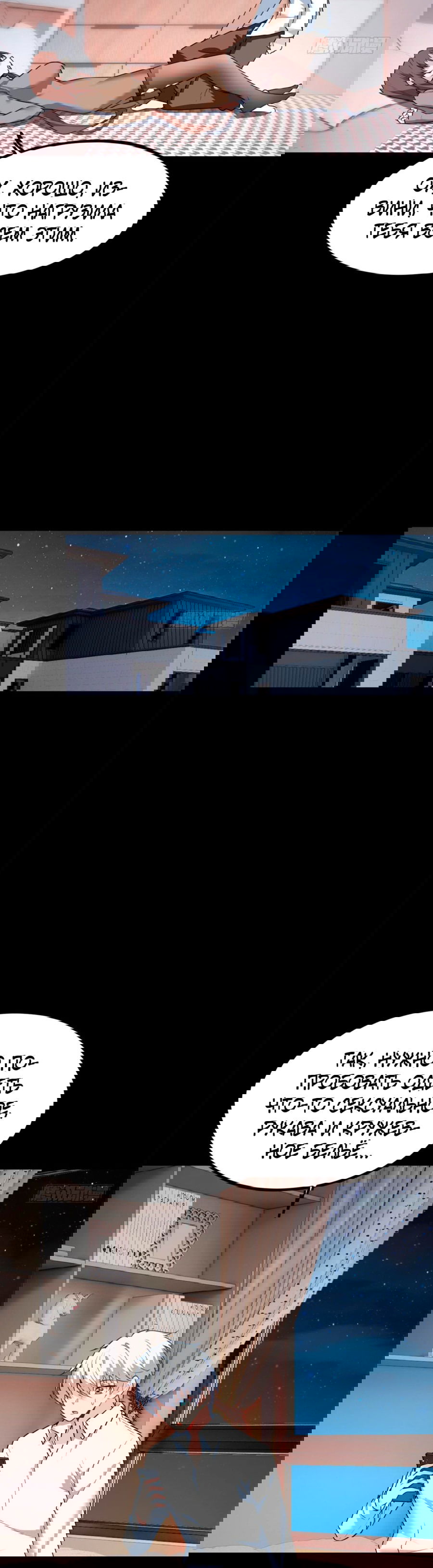 Манга Я обзавёлся богатенькой мамашей в обратном мире - Глава 109 Страница 3