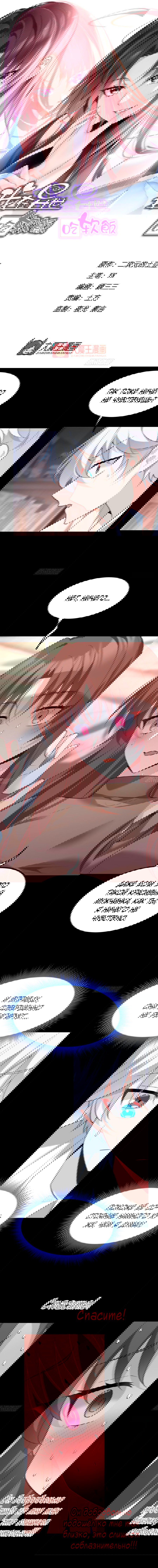 Манга Я обзавёлся богатенькой мамашей в обратном мире - Глава 109 Страница 1