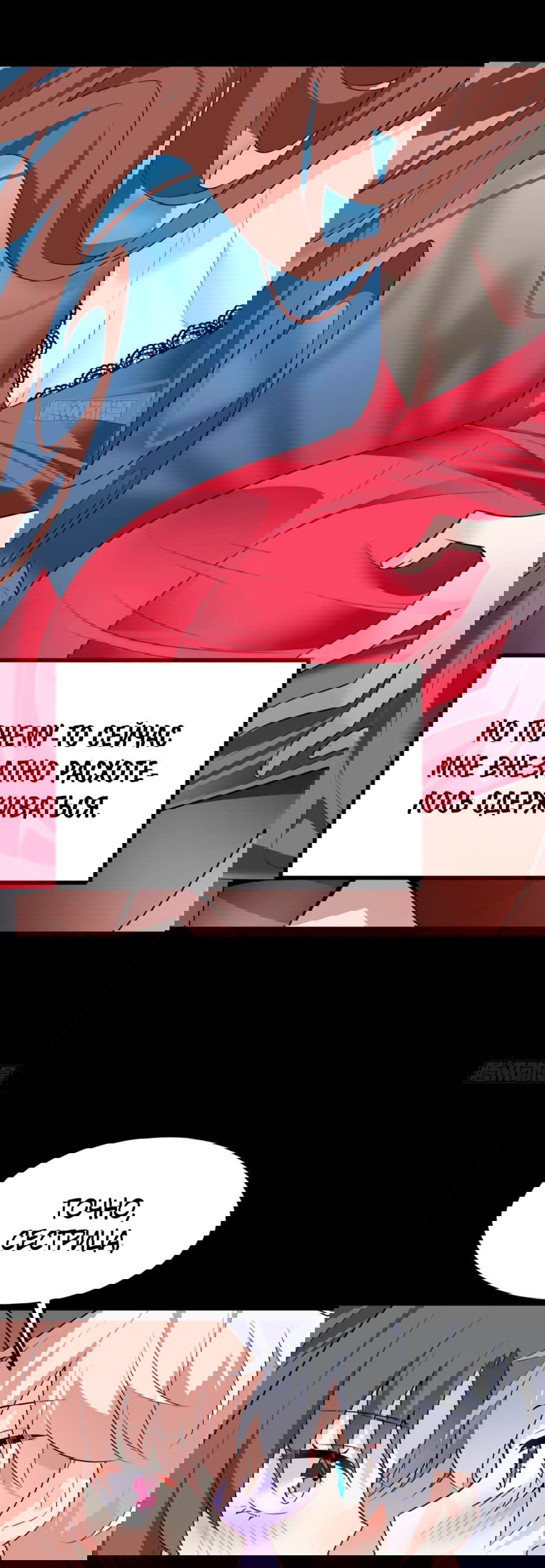 Манга Я обзавёлся богатенькой мамашей в обратном мире - Глава 109 Страница 12