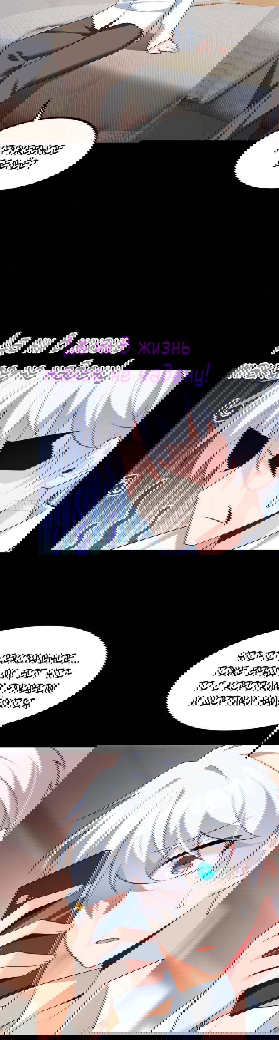 Манга Я обзавёлся богатенькой мамашей в обратном мире - Глава 109 Страница 4