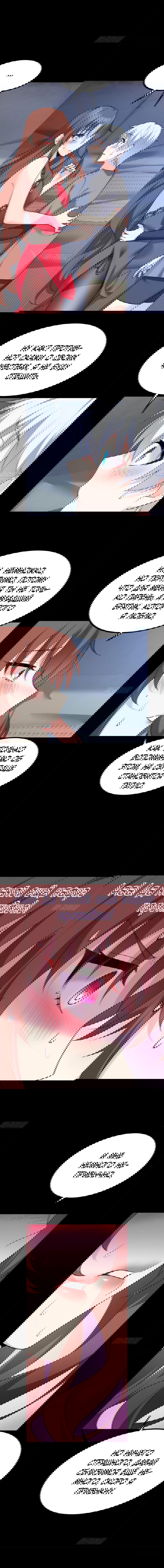 Манга Я обзавёлся богатенькой мамашей в обратном мире - Глава 109 Страница 9