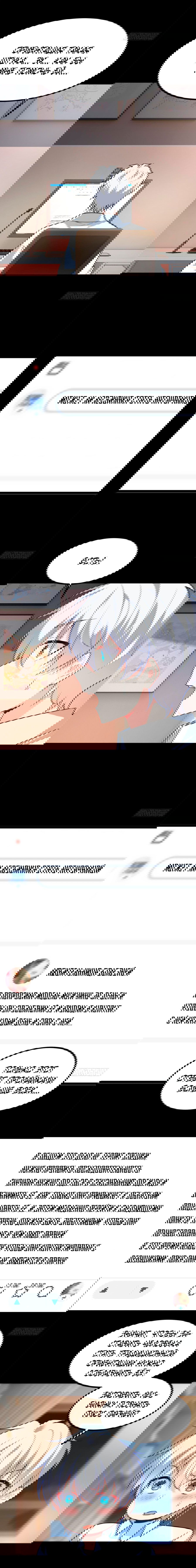 Манга Я обзавёлся богатенькой мамашей в обратном мире - Глава 108 Страница 6