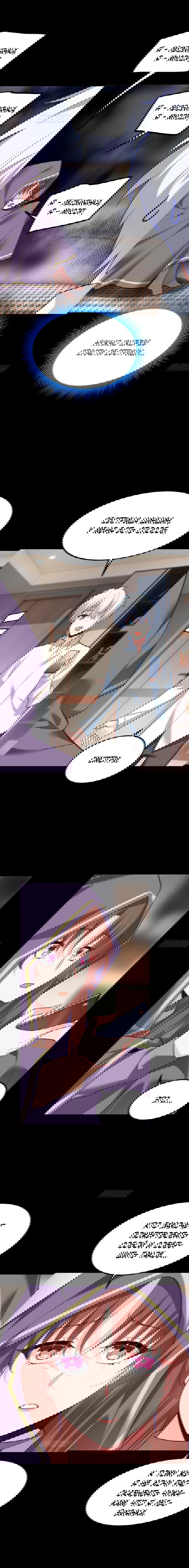 Манга Я обзавёлся богатенькой мамашей в обратном мире - Глава 108 Страница 8