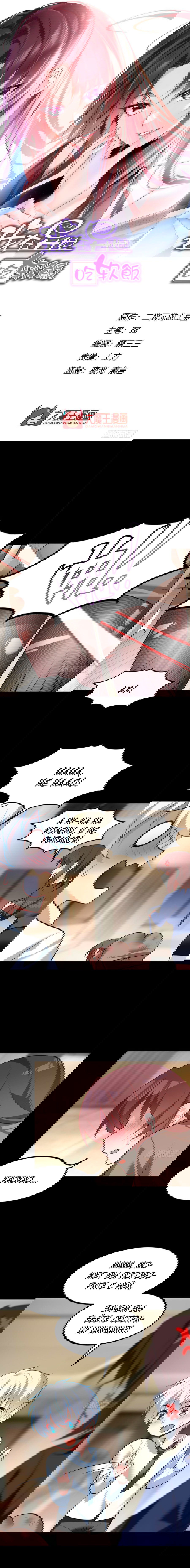 Манга Я обзавёлся богатенькой мамашей в обратном мире - Глава 108 Страница 1